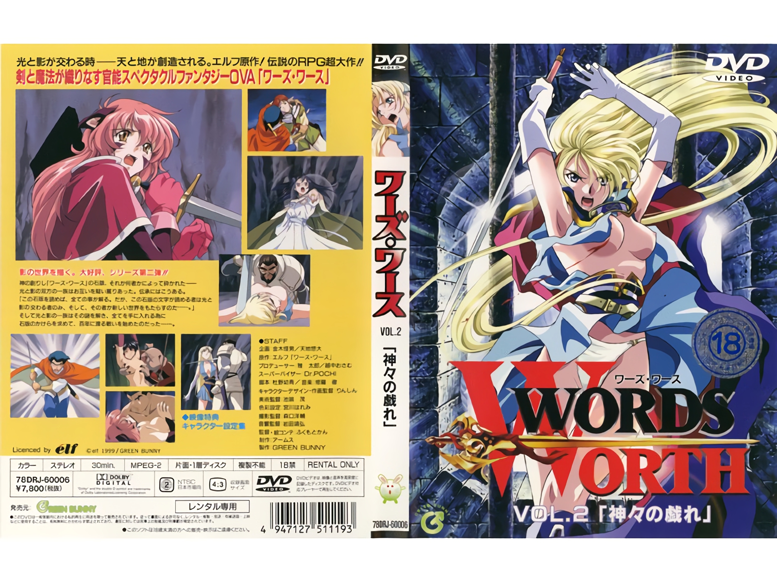 ,小黄书视频网页版入口,少妇婬荡交换做爰视频, WORDS WORTH ワーズ・ワース vol.2 「神々の戯れ」